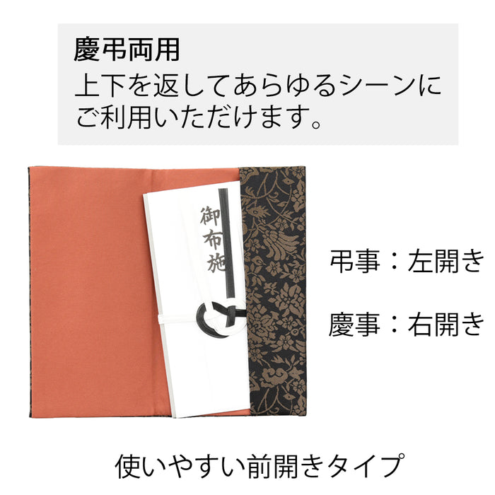 雑貨 新名物裂 ふくさ 黒地茶 紹巴唐華紋 特徴 2