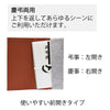 雑貨 新名物裂 ふくさ 藤色 紹巴唐華紋 特徴 2