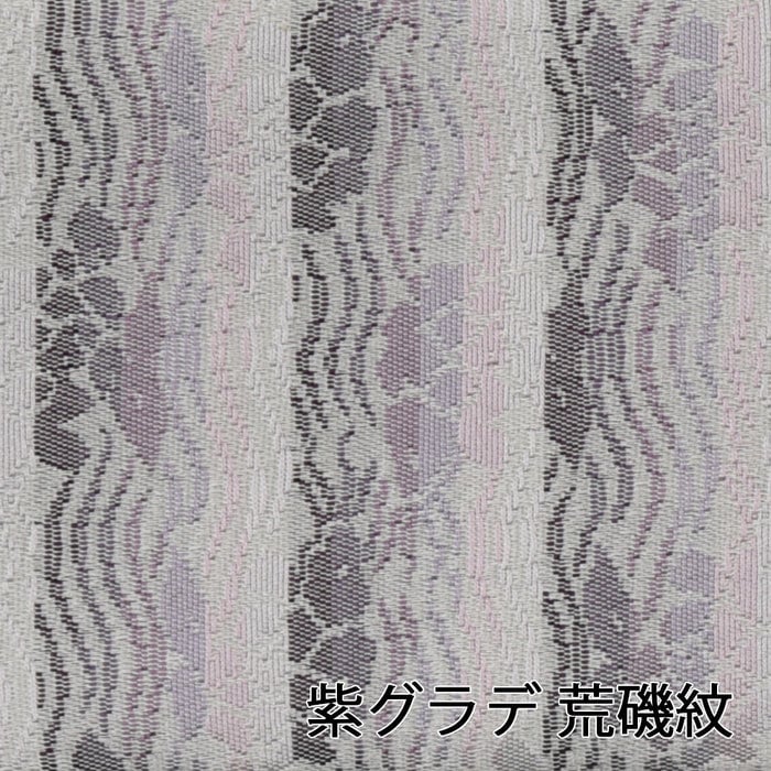 新名物裂 敷物裏付 小 紫グラデ 荒磯紋