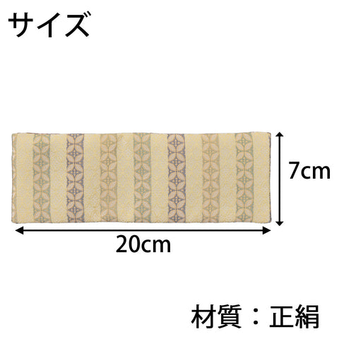 新名物裂 敷物裏付 小 クリーム段 七宝紋