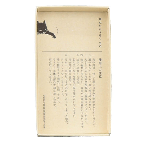 米ぬかろうそく まめ 白
