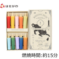 米ぬかろうそく まめ ビビッドカラー