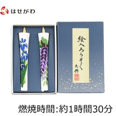 糠絵ろうそく 3匁 白2入 菖蒲 藤