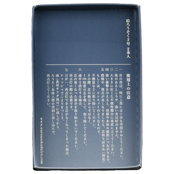 ローソク・キャンドル 糠絵ろうそく 3匁 白2入 菖蒲 藤 特徴 4