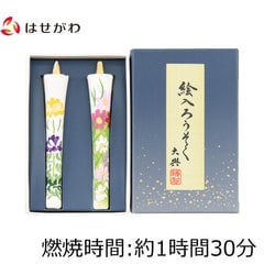 糠絵ろうそく 3匁 白2入 菊 秋桜