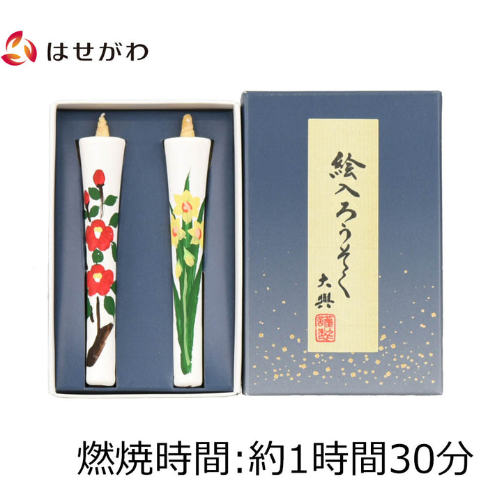 ローソク・キャンドル 糠絵ろうそく 3匁 白2入 寒椿 水仙 特徴 1