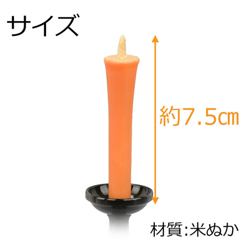 色ろうそく 秋