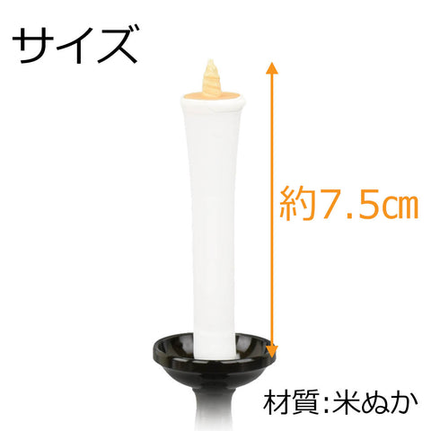 色ろうそく 冬