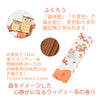 お香 ENGIMONO 紅葉ふくろう