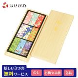 進物線香 四季の進物 ミニ寸 九種入