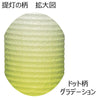 新型 つつあかりⅡ グリーングラデ 対 特徴6