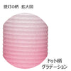 盆提灯 【WEB限定】新型 つつあかり ピンクグラデ 対 特徴 6
