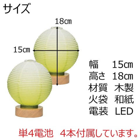 新型 まりあかりⅡ グリーングラデ 対 特徴3