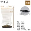 盆提灯 新型 ツイストスタンド 春雨紙 特徴 2