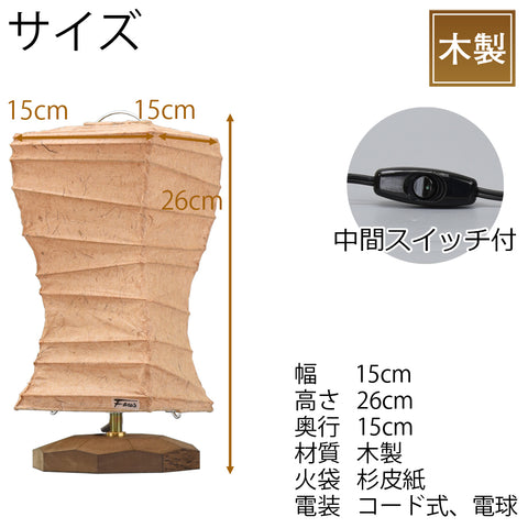 新型 ツイストスタンド 杉皮紙