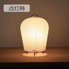 盆提灯 ペーパーソンスタンド 楮粕入紙 S-11 特徴 4