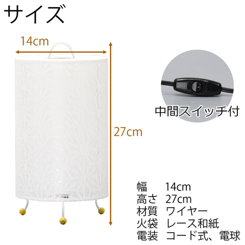 新型 レース和紙スタンド 花麻 白