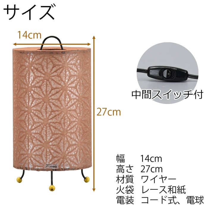 盆提灯 新型 レース和紙スタンド 花麻 茶 特徴 2