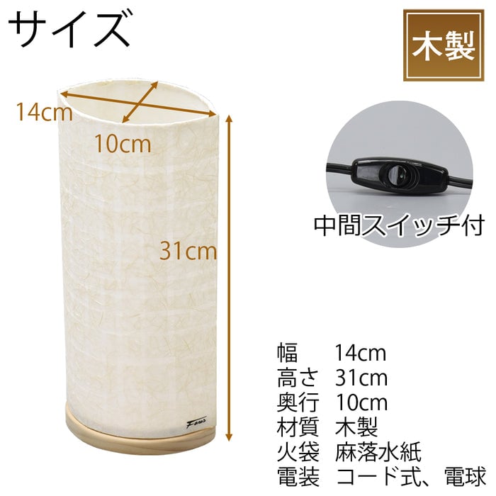 盆提灯 スタンドライト 麻落水紙 Leaf-21 特徴 2