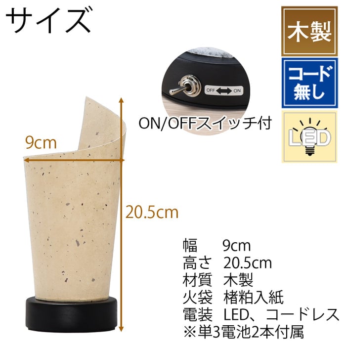 盆提灯 新型 巻き型スタンド 楮粕入紙 特徴 2