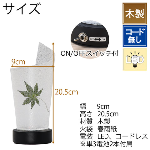 新型 巻き型スタンド もみじ