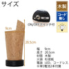 新型 巻き型スタンド 杉皮紙