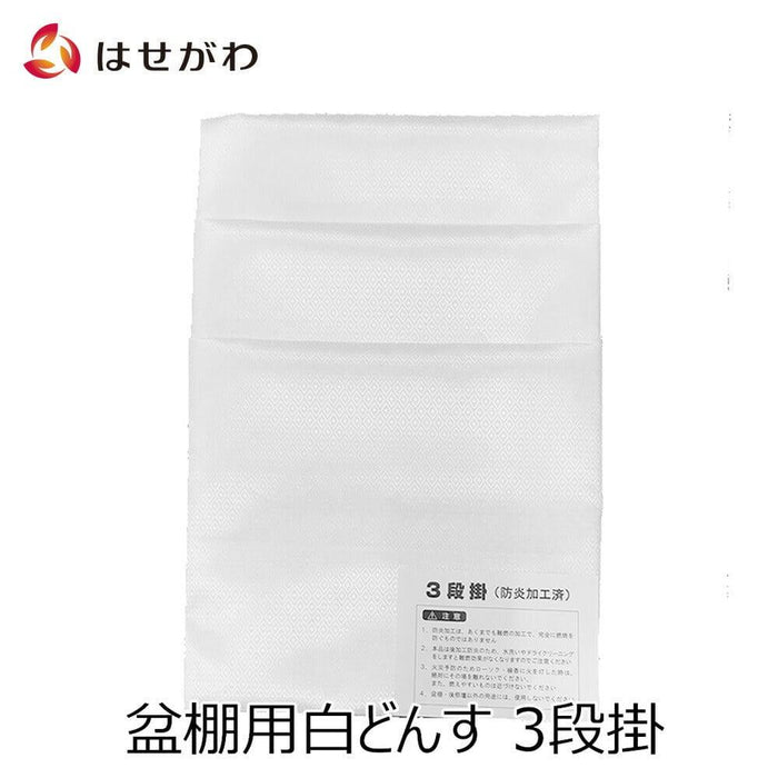 盆用品 どんす 3段83cm盆棚用 白 特徴 1