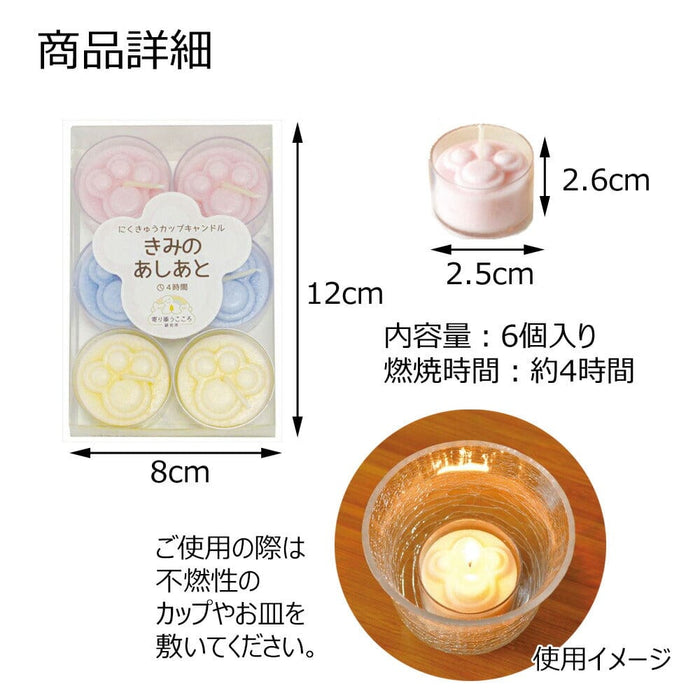ペット供養 肉球カップローソク きみのあしあと 特徴 3
