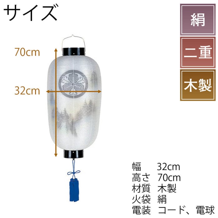 門提灯 尺四長 紋二重山水 灯付