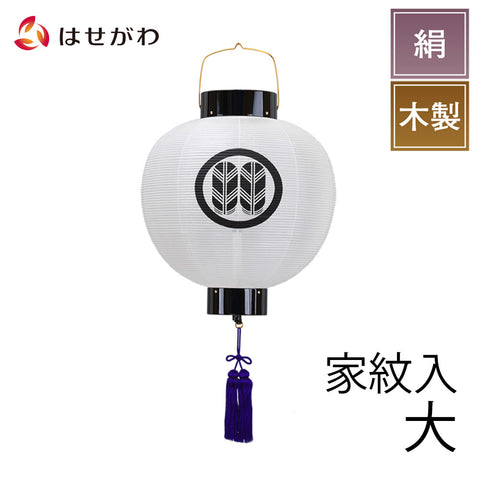 門提灯 尺四丸 灯付