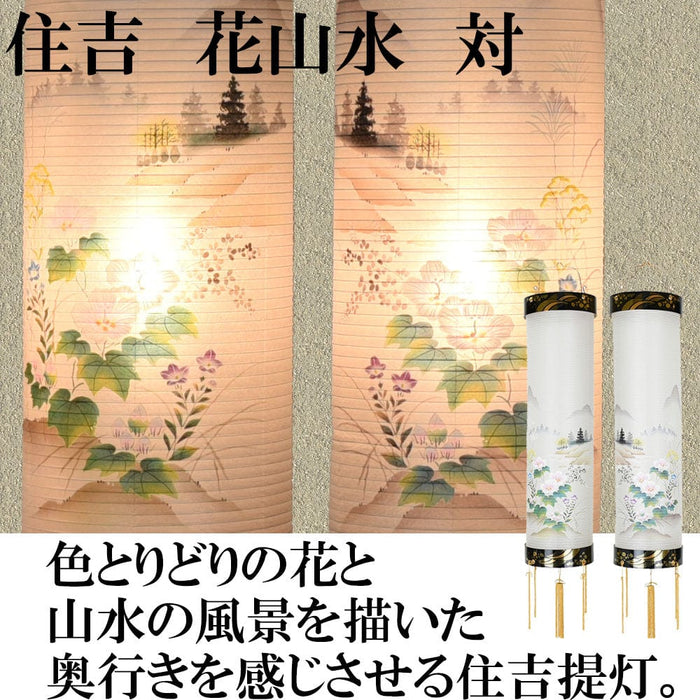 住吉 8番 花山水 対 | お仏壇のはせがわ公式通販