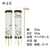 盆提灯 住吉 ８番 花山水 対 特徴 3