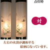 盆提灯 住吉 ８番 花山水 対 特徴 4