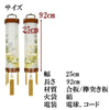 住吉 ８番 二重 乱菊に七草対５３８８Ｗ 特徴3