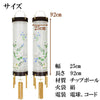 盆提灯 住吉 ８番 桜 芙蓉菊 対 特徴 3