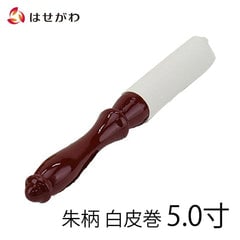 リン棒 朱柄 白皮巻 5.0寸