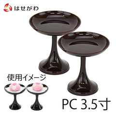 高杯 PC 寛通型 溜 3.5寸