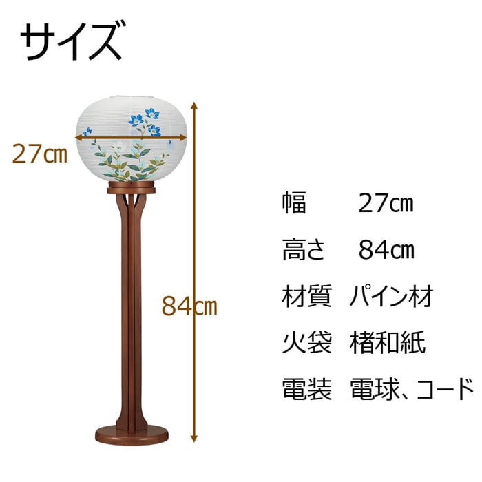 新型 現代行灯 大 桔梗