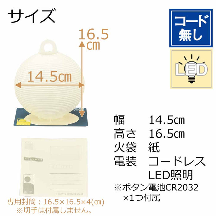 盆提灯 新型 レター提灯 無地 特徴 2