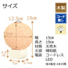 盆提灯 新型 円想 (ピンク) 特徴 2
