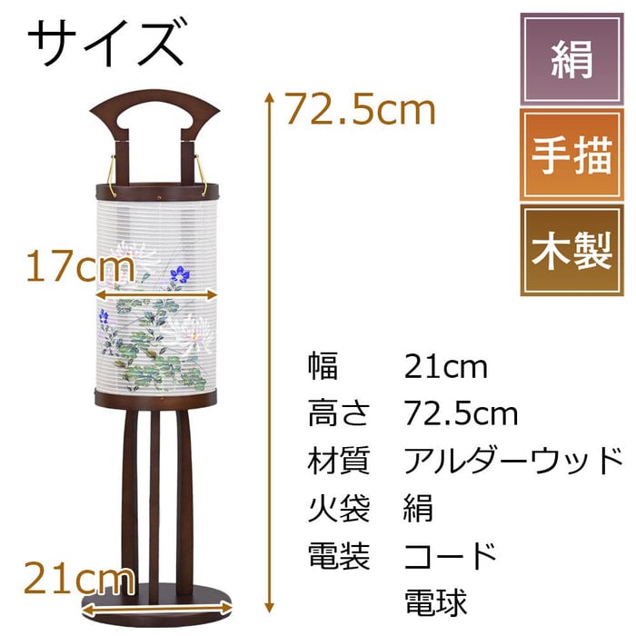 新型 絹張 やすらぎ行灯