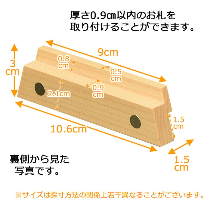 札立 Inorito マグネット