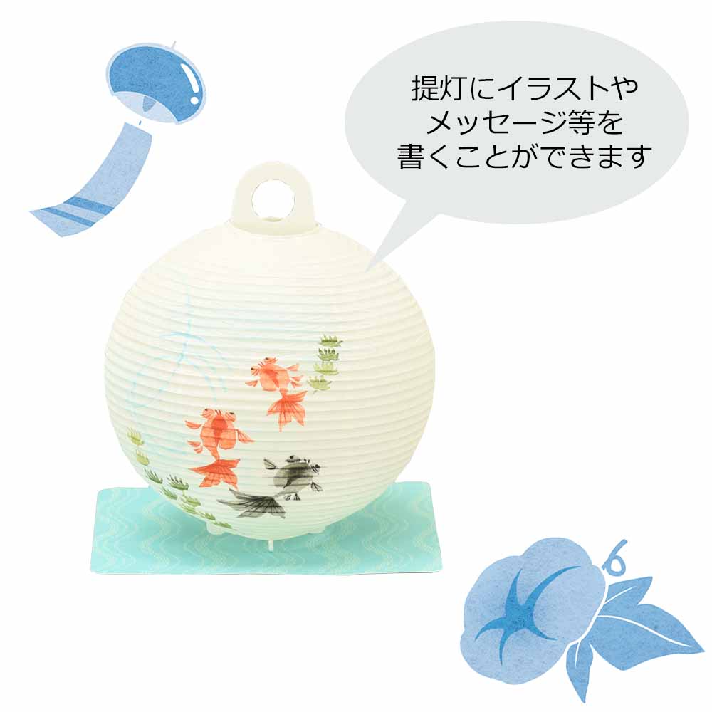 新型 レター提灯 きんぎょ | お仏壇のはせがわ公式通販