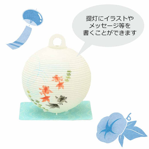 新型 レター提灯 きんぎょ