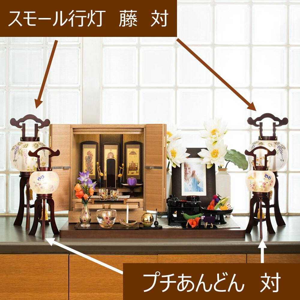 新型 スモール行灯 藤 対 | お仏壇のはせがわ公式通販