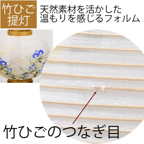姫行灯 ９号 りんどう 竹ひご ２９５Ａ 特徴6