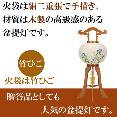 姫行灯 ９号 りんどう 竹ひご ２９５Ａ 特徴9