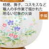 姫行灯 9号 風花 桔梗撫子秋桜 262A 特徴4