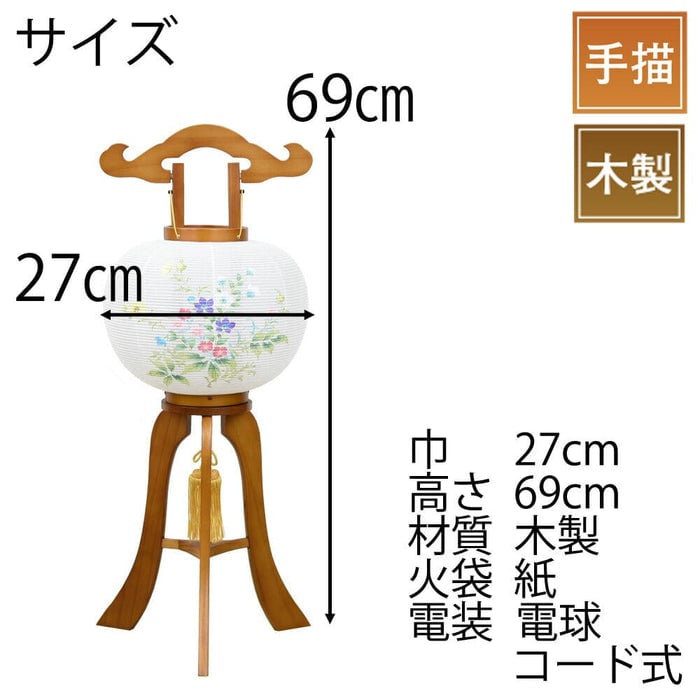 姫行灯 9号 桔梗 撫子 秋桜 262A 2個セット 特徴3