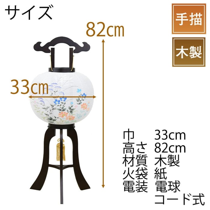 行灯 11号 秋風 桔梗に藤袴 570A 特徴3